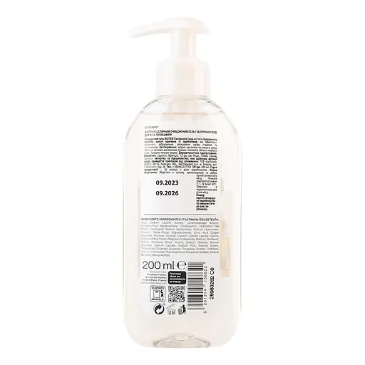 Очищувальний міцелярний гель для обличчя Bioten Hyaluronic Gold Micellar Cleansing Gel 200 мл - фото 3