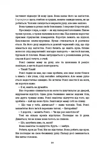 Сила - фото 6