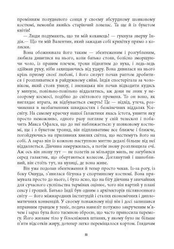 Клоун Шалімар - фото 13