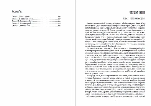 Книга Біле Ікло - Джек Лондон (Андронум) - фото 3