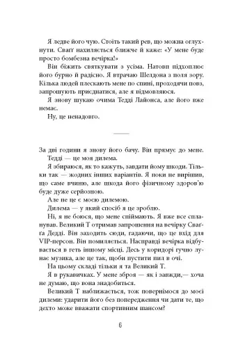 Він - фото 6