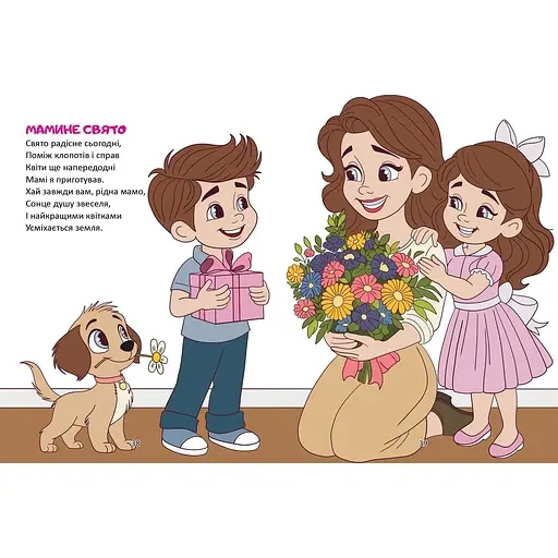 Солодкі ліки - Володимир Кравчук (9789669892799) - фото 3