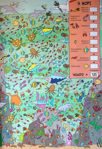 Мегалічба. Тварини - фото 6