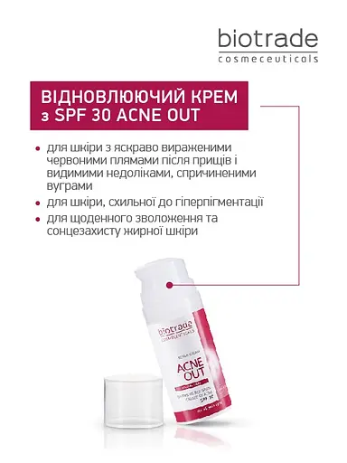 Відновлюючий крем Biotrade Acne Out 30 г (3800221840761) - фото 6