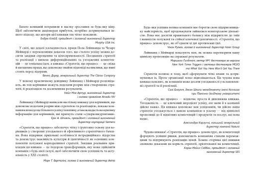 Стратегія, що працює - фото 3