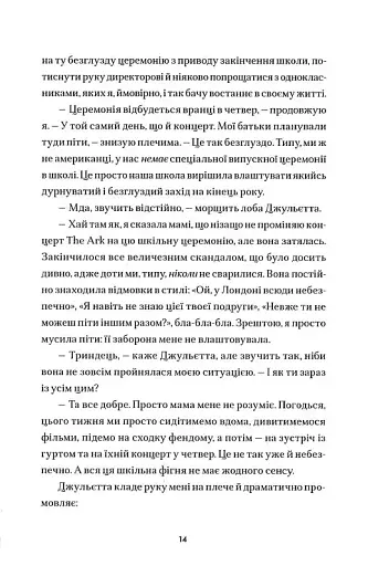 Народитися для цього - фото 8