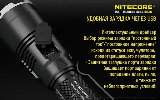 Тактичний ручний ліхтарик Nitecore MH27UV (білий, червоний, синій та УФ світло) - фото 8