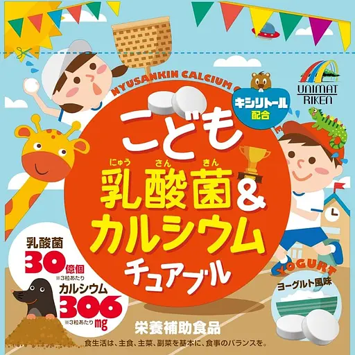 Жувальні таблетки Unimat Riken  з молочнокислими бактеріями, кальцієм, вітамінами D та С для дітей, зі смаком йогурту 90 шт.