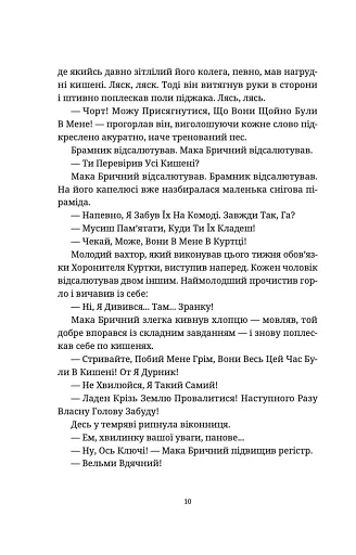 Останній континент - фото 6