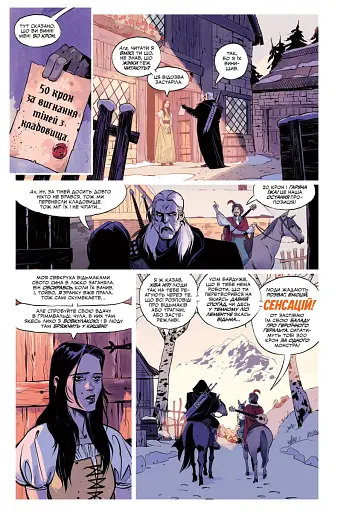 Ведьмак. Баллада о двух волках - фото 5