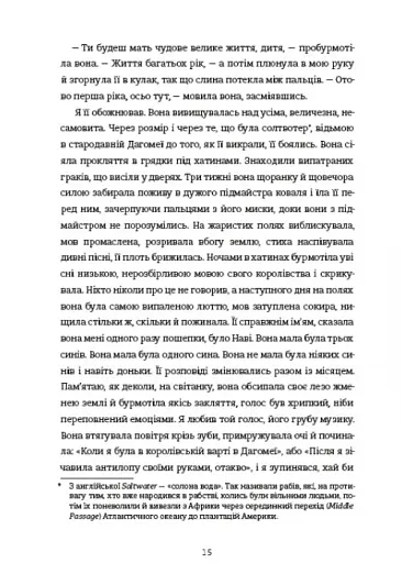 Вашингтон Блек - фото 9