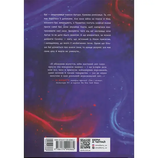 Позначена кров’ю. Книга 2 - Деонн Трейсі (553238) - фото 2