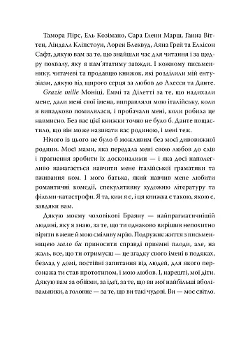 Це безжальне благословення. Книга 1. Остання Фінестра - фото 7
