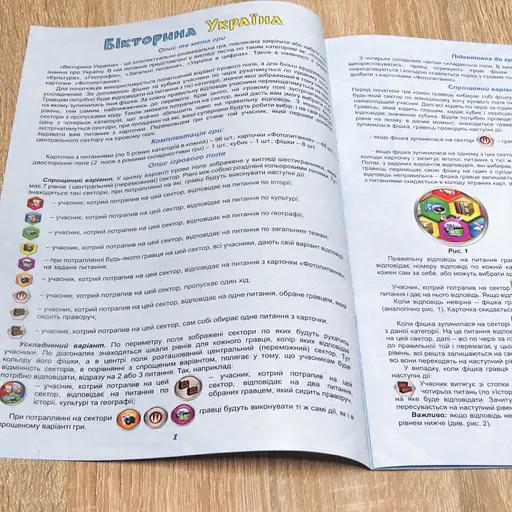 Настільна гра "Вікторина Україна" 0994 розвиваюча гра - фото 9