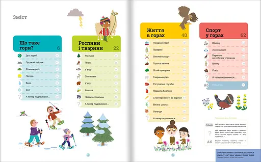 Гори. Автор Дельфін Гюґе - фото 3