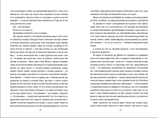 Задум - фото 7