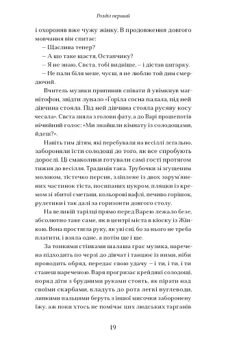 За маму, за тата - фото 10