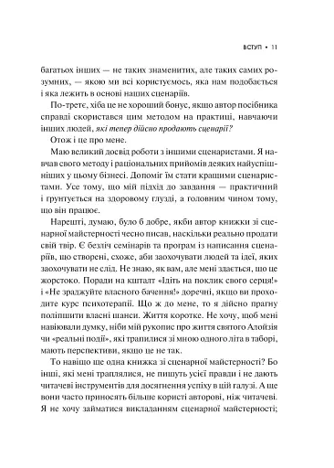 Як блискавично писати живучі тексти. Врятуйте кицьку! - фото 10
