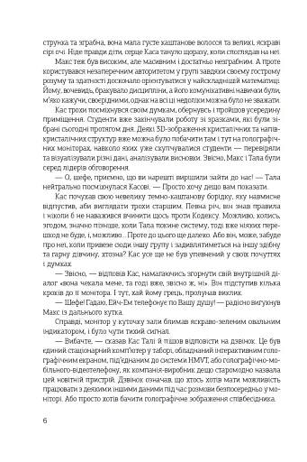 Острів Ороборо - фото 3