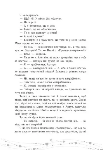 Це кохання, крихітко - фото 10