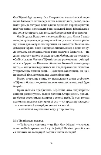 Вільні малолюдці - фото 8