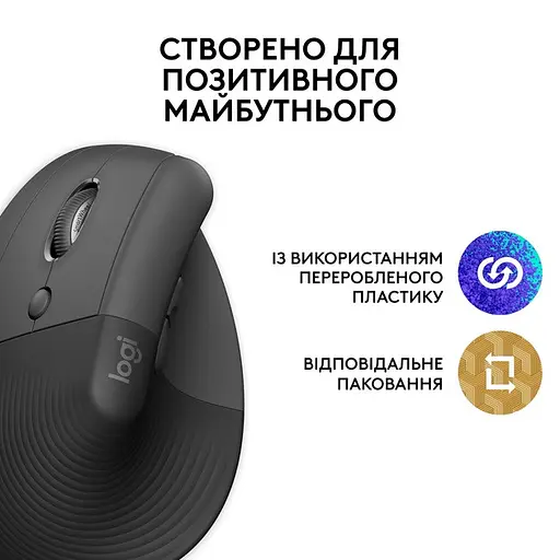 Вертикальная беспроводная мышь Logitech Lift Left Vertical Ergonomic Wireless + Bluetooth (910-006474) - фото 5