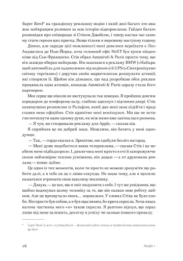 Шалено просто. Ідея, що привела Apple до успіху - фото 18