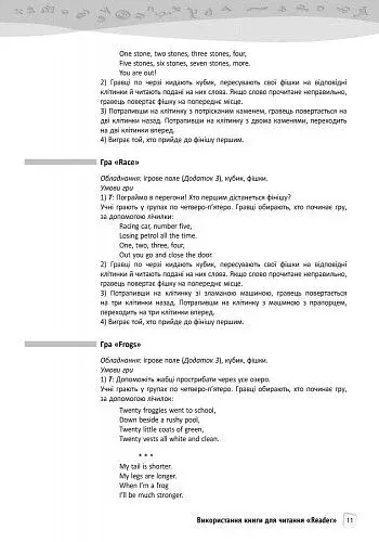 Англійська мова. 2 рівень. Методичний посібник для вчителя. Enjoy english - фото 2