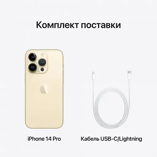 Смартфон Apple iPhone 14 Pro 256GB Gold (Grade B) Seller Refurbished - фото 17