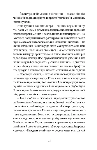 Золота ложка - фото 7