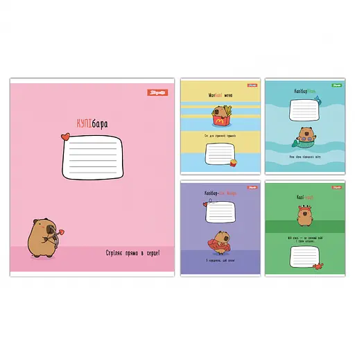 Зошити учнівські 12 аркушів коса лінія 1B Happy Capybara, 25 шт. в упаковці