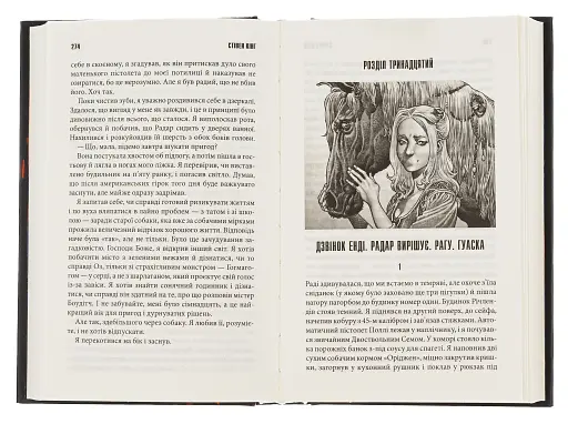 Казка - фото 4