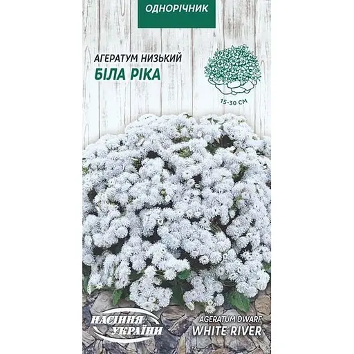 Насіння Агератум низький Насіння України Біла ріка 0.1 г (766000)