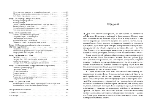 Мистецтво фандрейзингу - фото 4