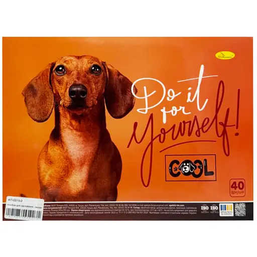 Альбом для рисования Апельсин АП-0310-2, 40 листов, пружина сбоку - фото 1