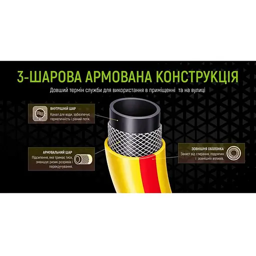Шланг армований 3-х шаровий Alloid Building Tools Sunny Beetle 3/4" 50 м (WH-63315) - фото 7