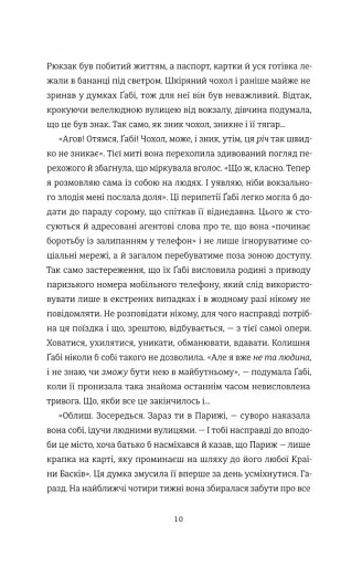 Паризька кулінарна школа - фото 6