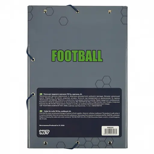 Папка для труда А4 Yes Football картонная (500255) - фото 3