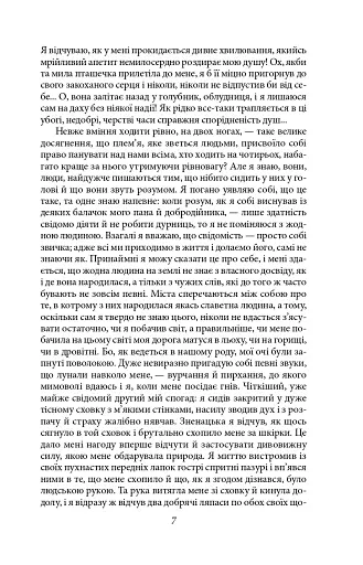 Життєва філософія кота Мура - фото 8