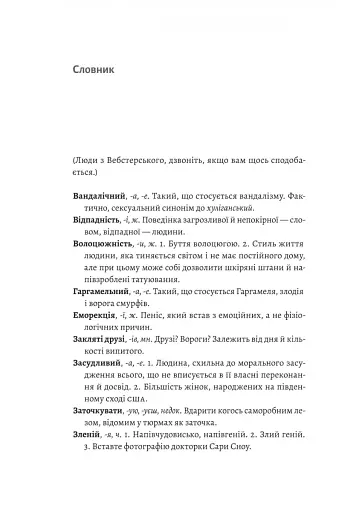 44 розділи про чотирьох чоловіків - фото 6
