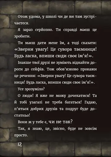 Маленька зла книжка. Спецвипуск - фото 13