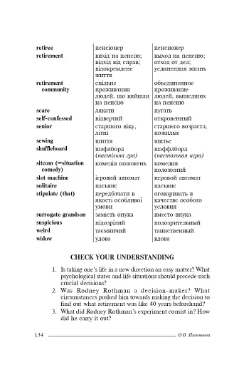 Everyday Psychology. Digest - фото 5