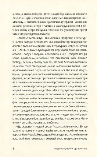 Що сказано - фото 5