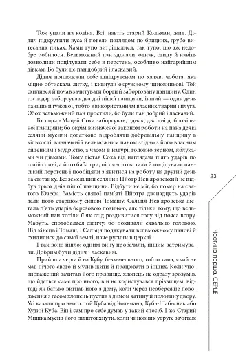 Легенда про зміїне серце - фото 18