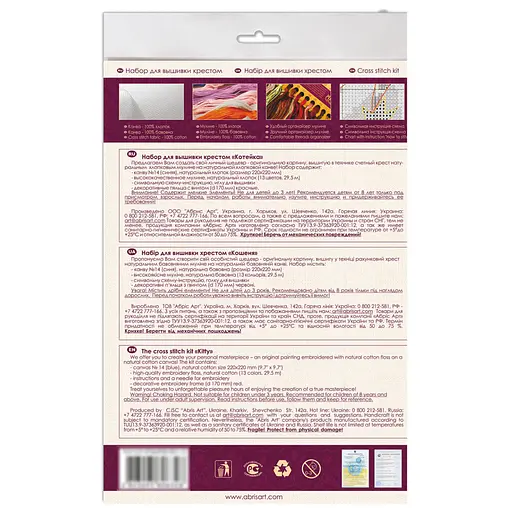 Набір для вишивання хрестиком "Кошеня" AHM-008 із п'яльцями - фото 2