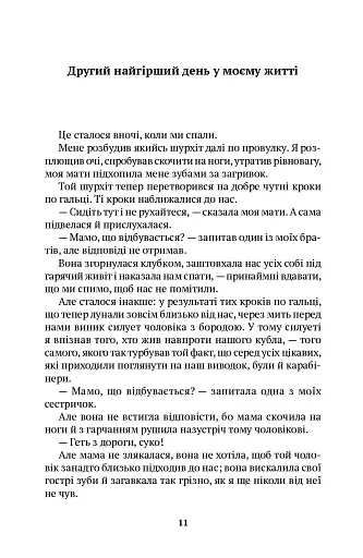 Собака Фальконе - фото 8