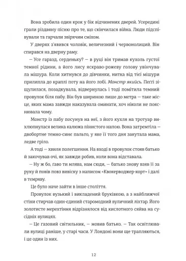 Вбивство у різдвяній крамничці - фото 7