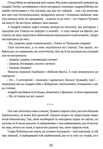 Сад Гетсиманський - фото 9