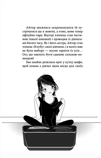 Клуб червоних кедів. Неймовірний тиждень - фото 6