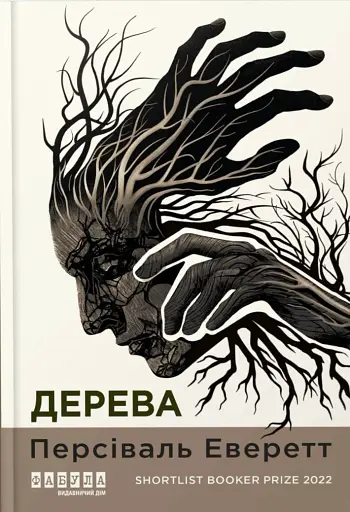 Дерева